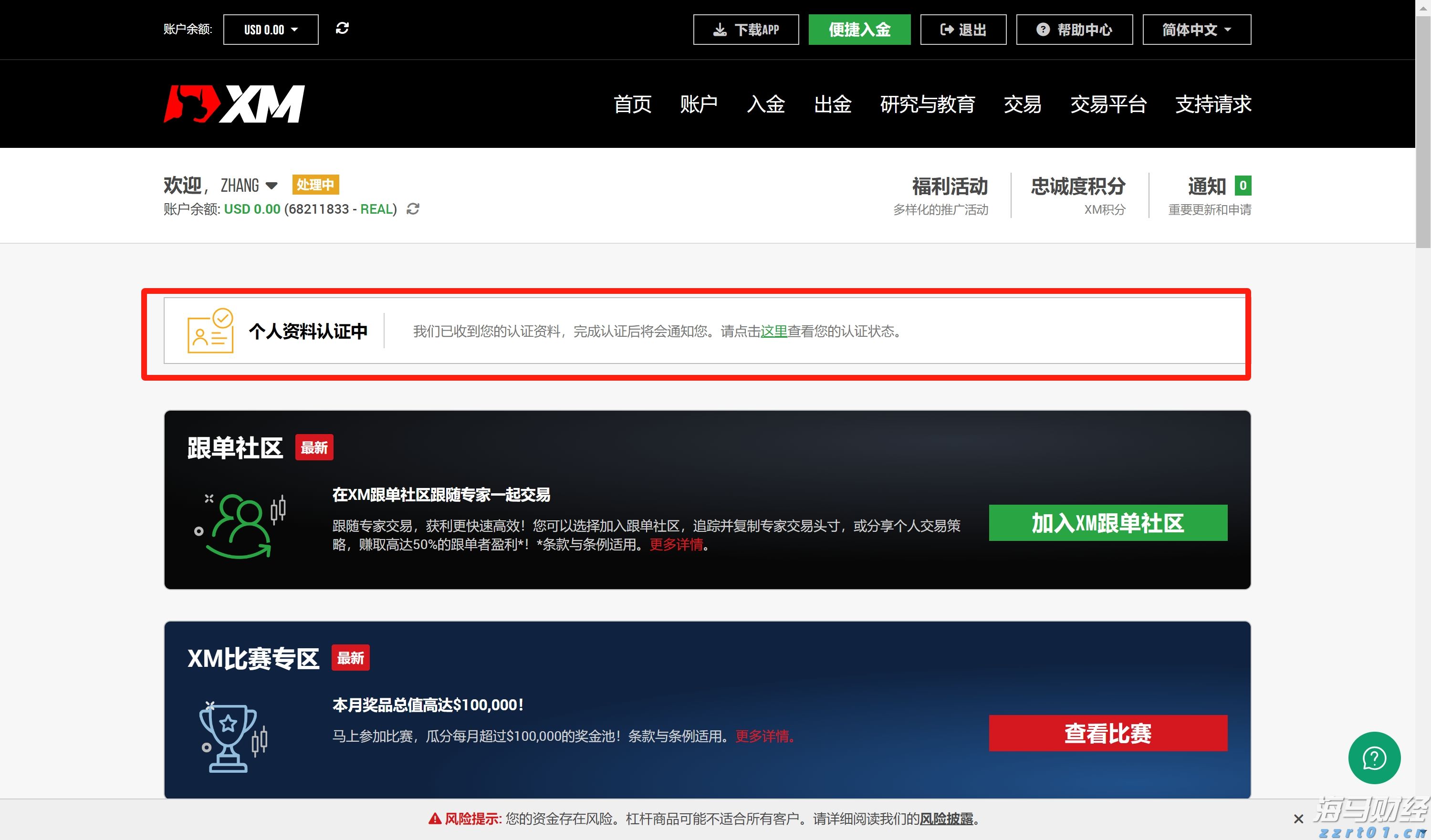 广东明年起改革普通门诊医保支付方式，按人头付费