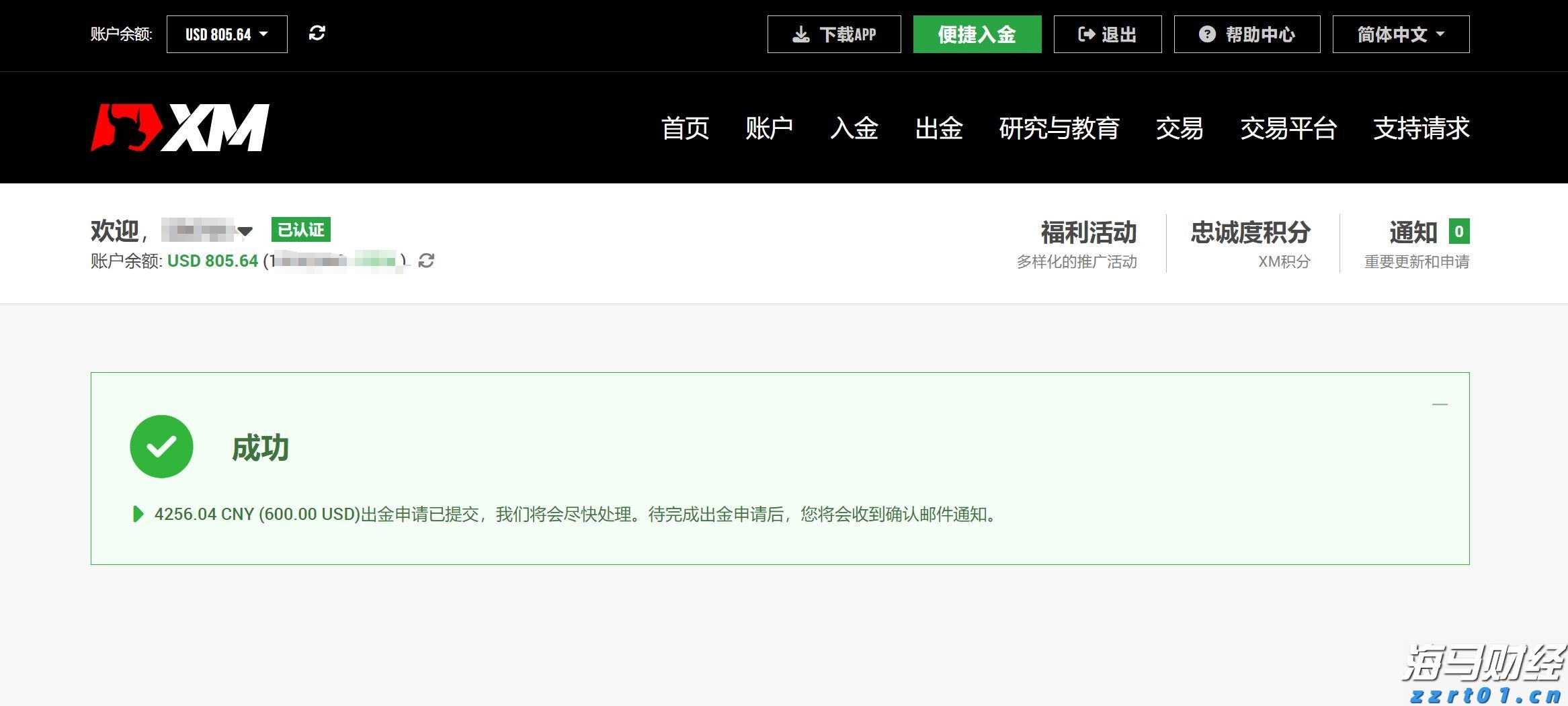 “米娜”已减弱为热带低压！今天梅州有中到大雨局部暴雨