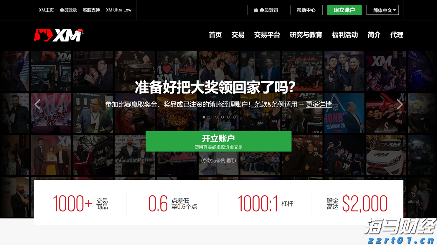 唢呐一响，“硬控”全场！唢呐小南在珠海演绎《通天大道宽又阔》《男儿当自强》