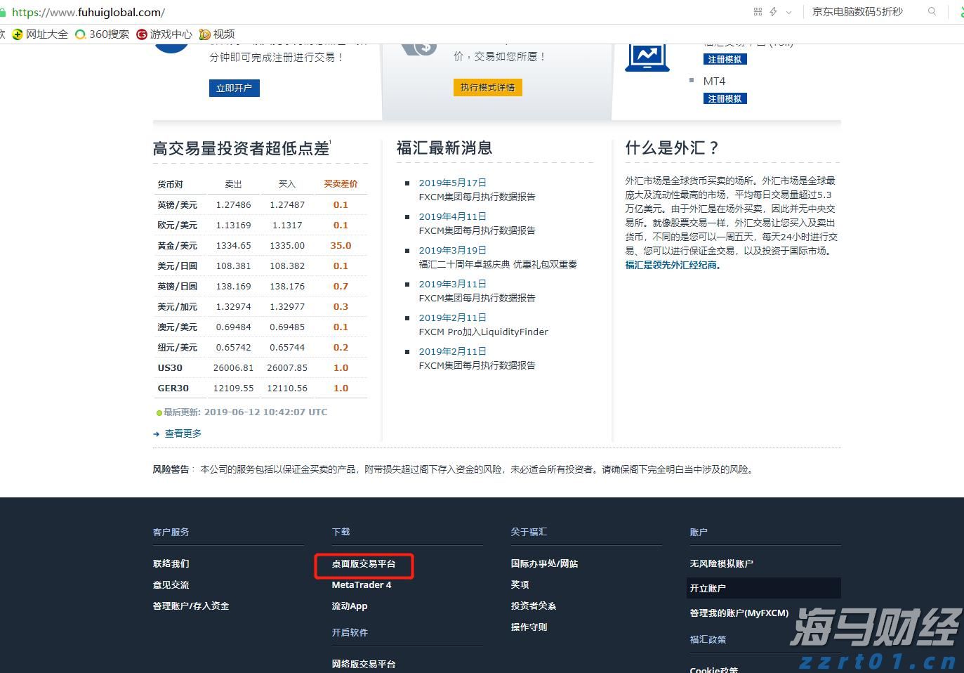 出行提醒！今起，珠海88等20条公交线路局部调整