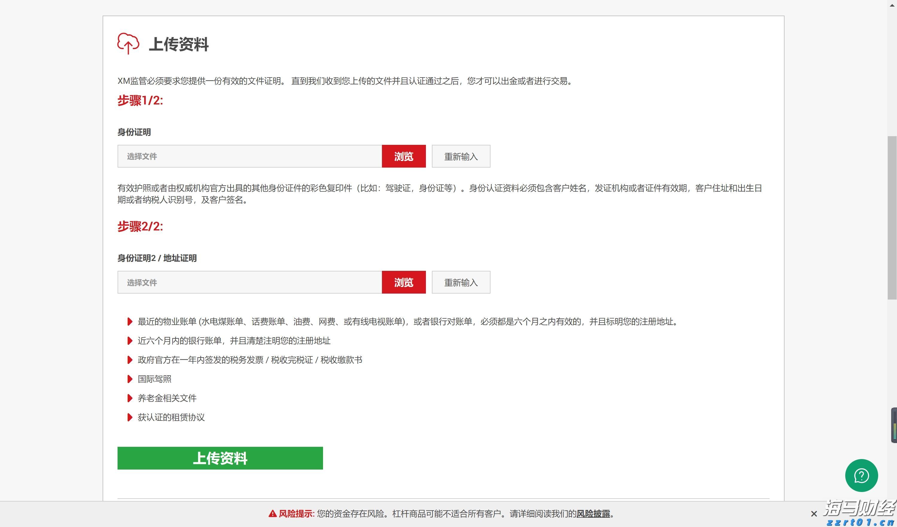 迈阿密国际控股(MIAX.US)首次公开募股(IPO)定价19-21美元/股,预计筹集3亿美元