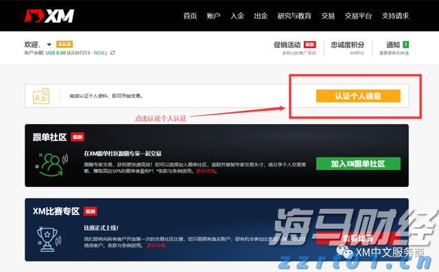 券商晨会精华 | 维持美联储9月首次降息、年内2次降息的判断