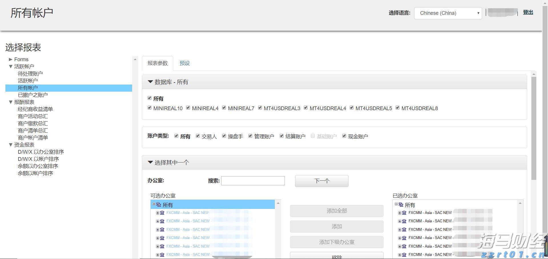 混凝剂与絮凝剂的区别作用是什么（1吨污水加多少絮凝剂合适）