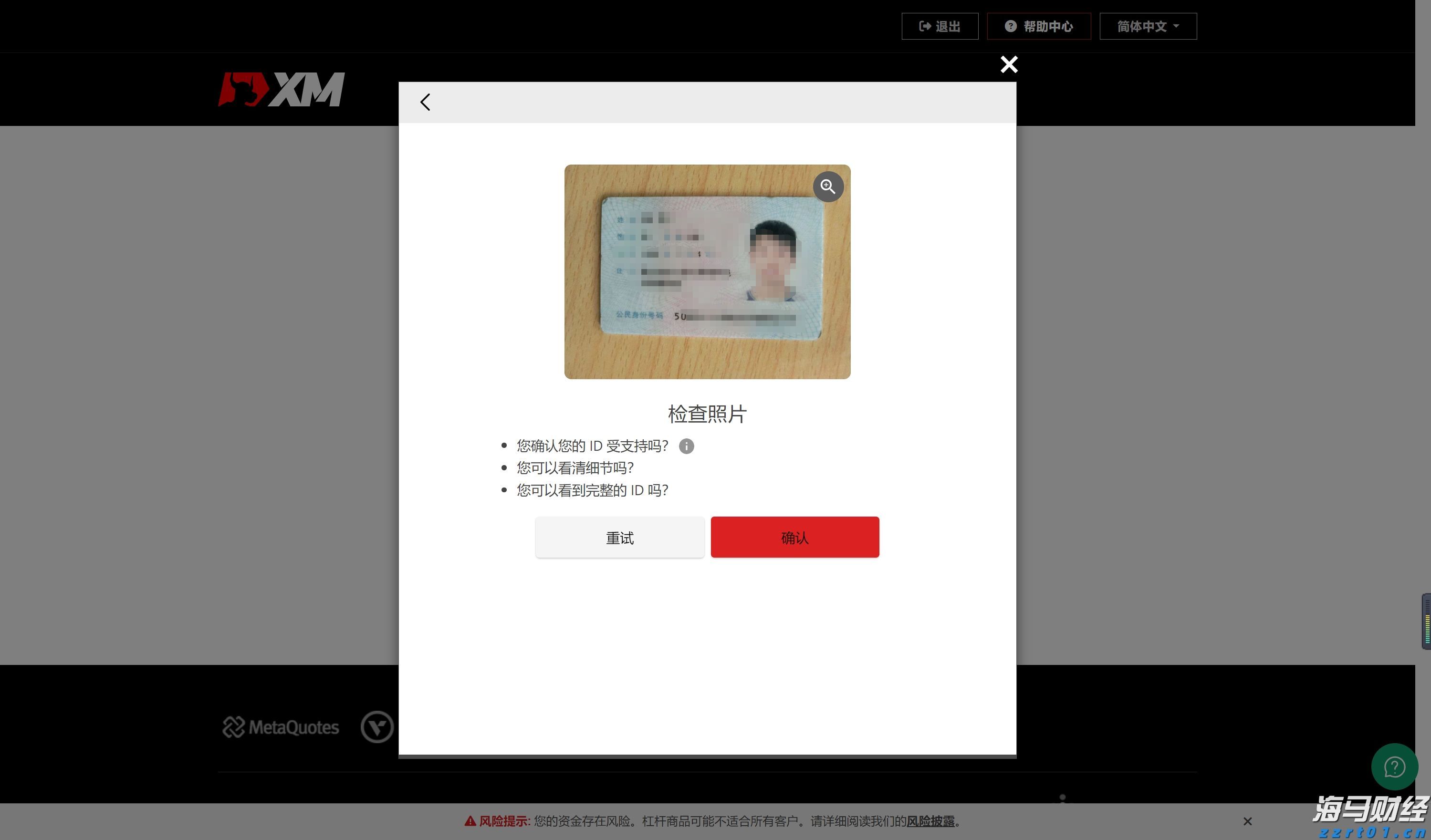 奖金2755万元！梅州一购彩者喜获福彩双色球一等奖