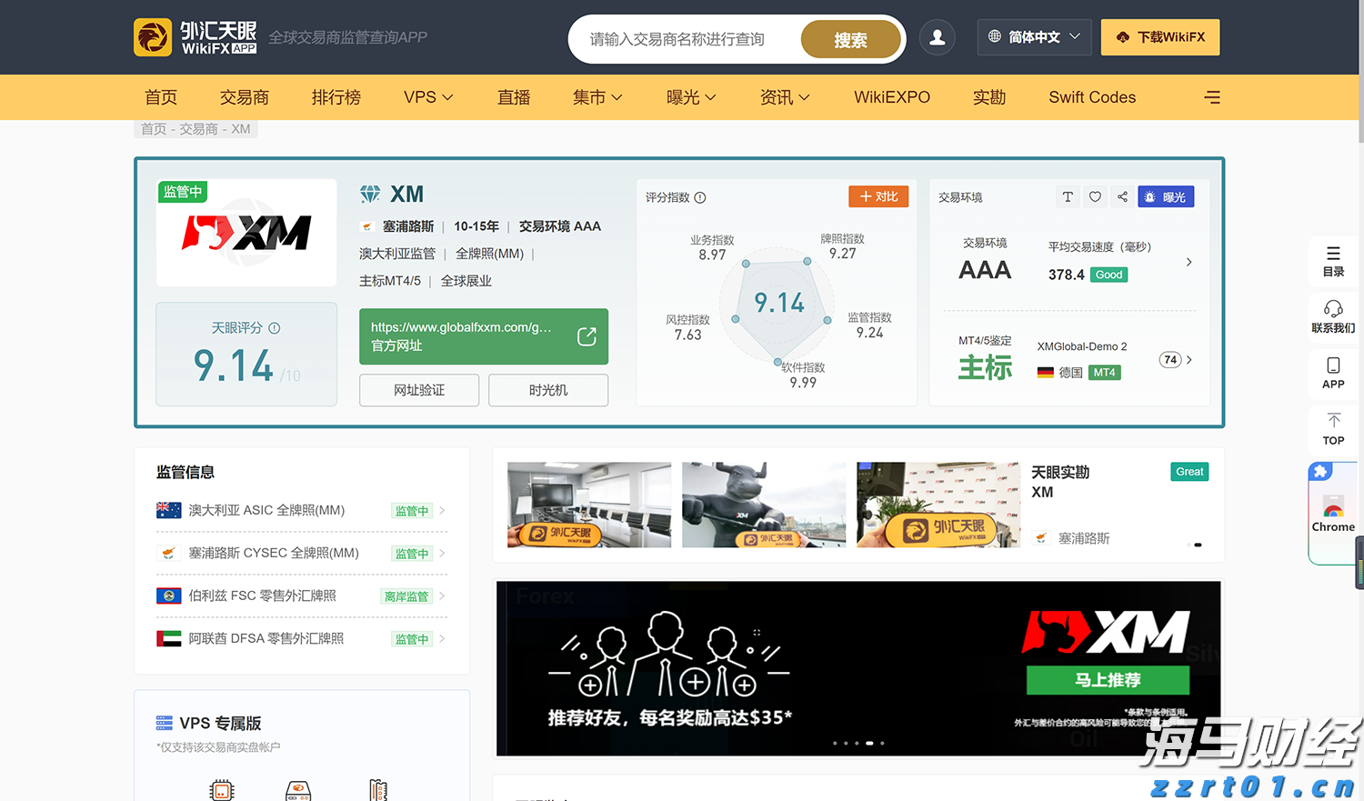 A股午评 | 科创50涨近2% 沪指争夺3700点 大金融等权重股拉升