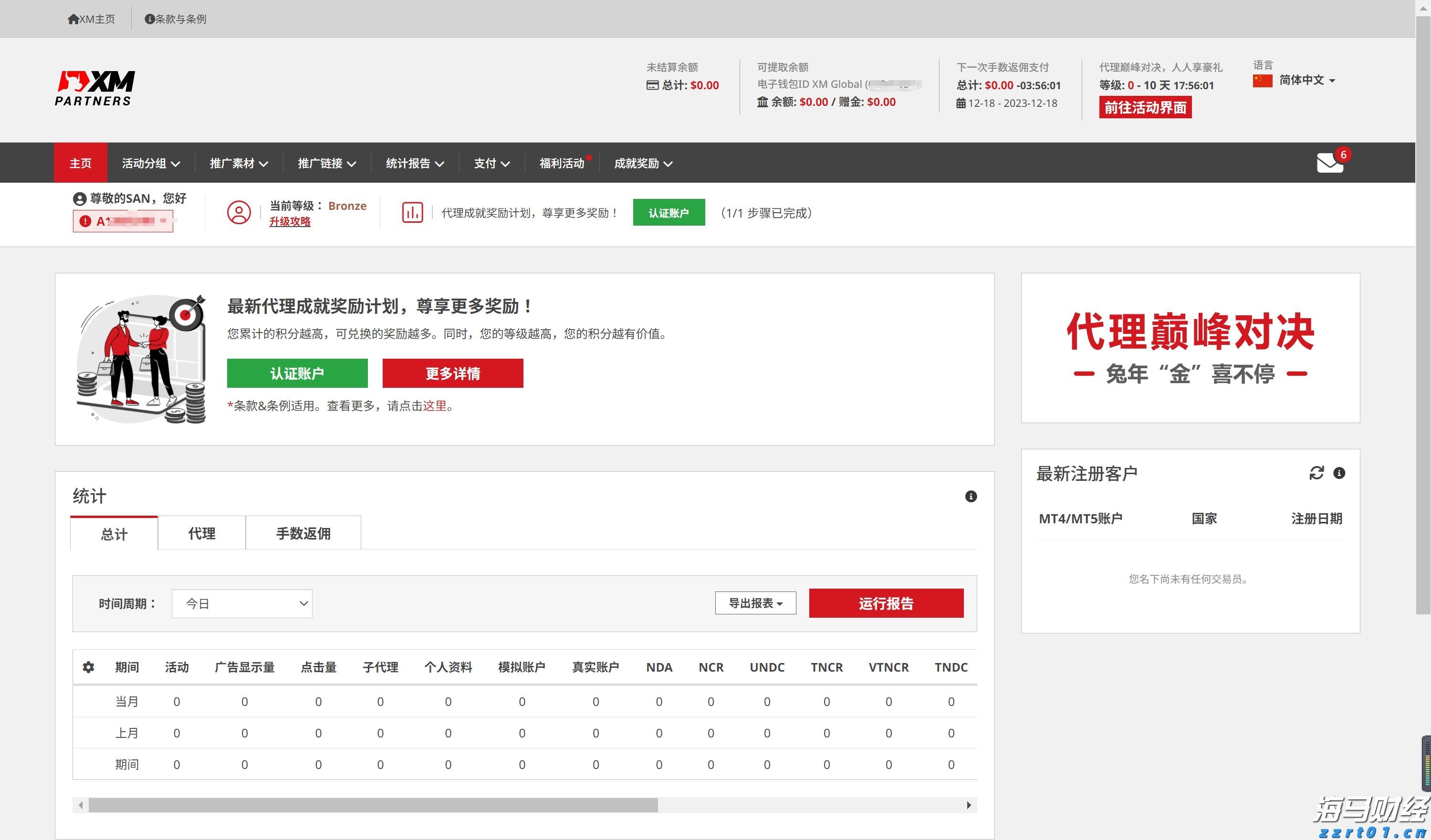 江河水位回落,清远水利防汛应急响应调整为IV级