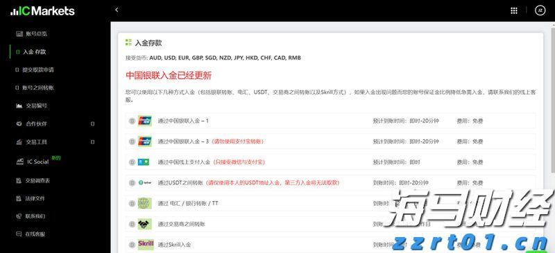 《珠海新闻》20250904