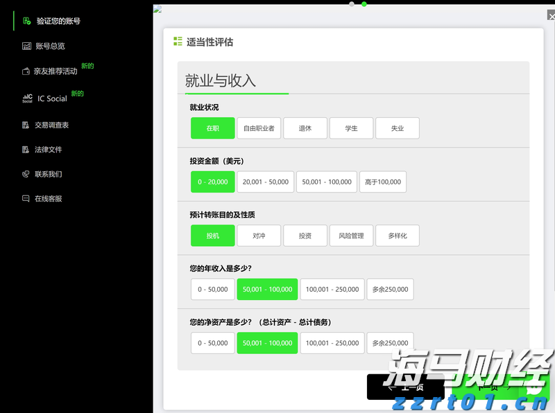 湛徐高速公路乌石港高速连接线正式开通
