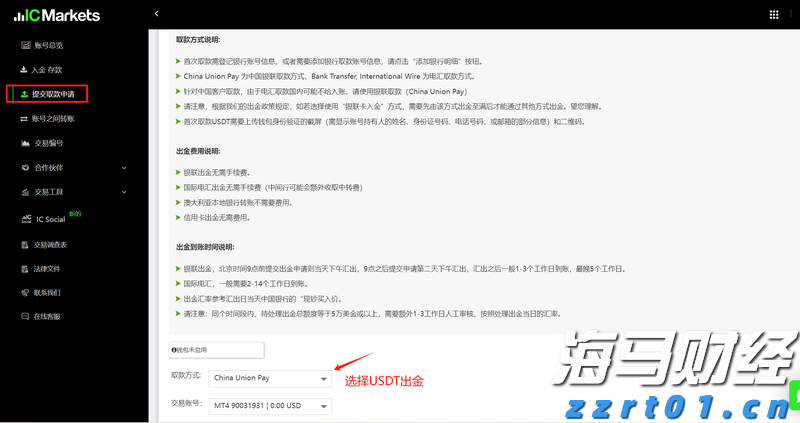 斯洛伐克总理菲佐抵京 出席抗战胜利80周年纪念活动